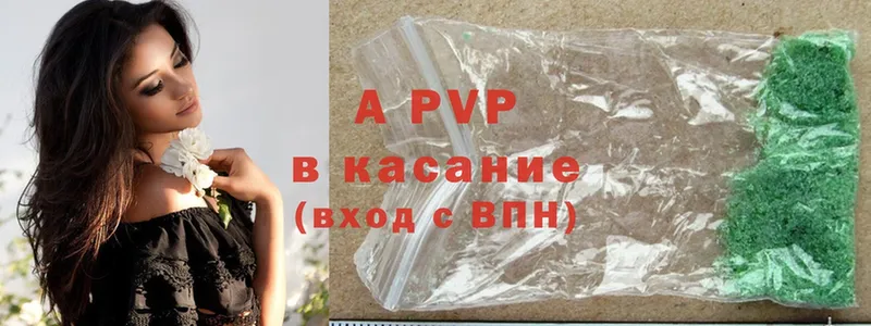 APVP Соль  где купить наркотик  Шуя 