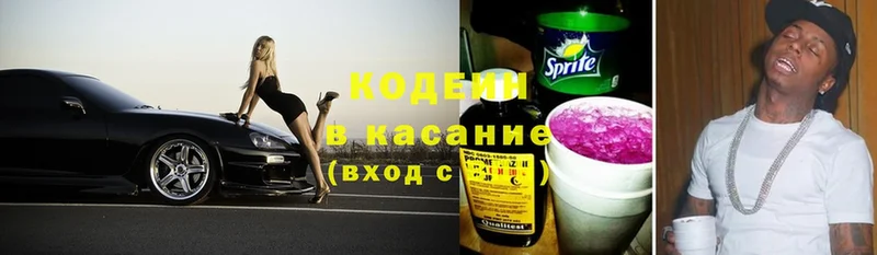 площадка клад  hydra сайт  Кодеиновый сироп Lean напиток Lean (лин)  Шуя  как найти  