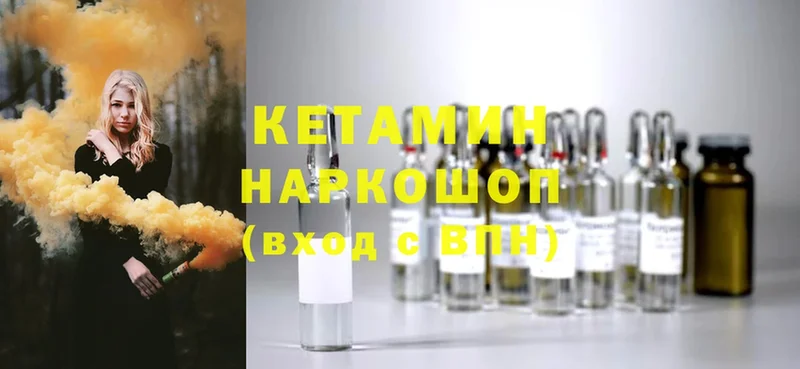 Кетамин ketamine  Шуя 